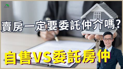 信義房屋委託書範本|線上賣售屋委託，3步驟輕鬆搞定！－信義房屋